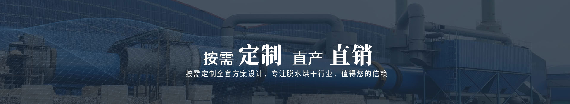 產品中心背景圖片