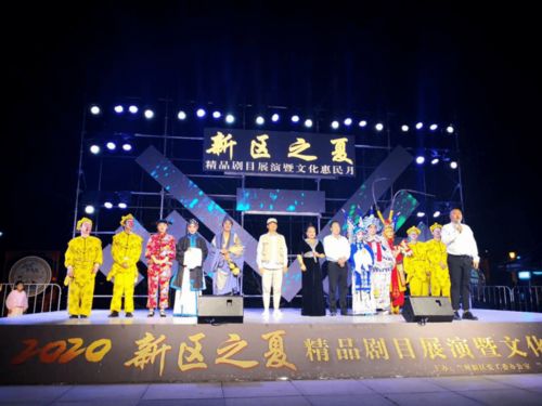 新區之夏 精品劇目展演暨文化惠民月戲曲專場演出完美收官，營業性演出邁向專業化新高度