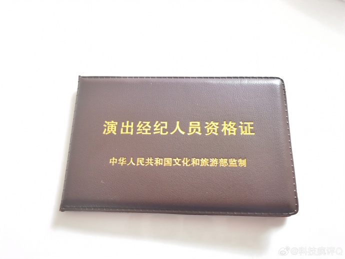 《2017年演出經紀人證出租 幕后博弈中的風險與抉擇》