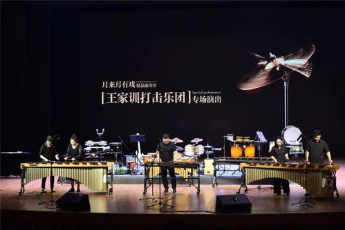 精彩回顧丨月來月有戲 精品演出年——幸福律動 炫彩廊坊 打擊樂團(tuán)專場演出